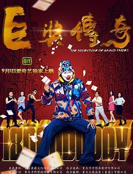 26个特殊劫匪